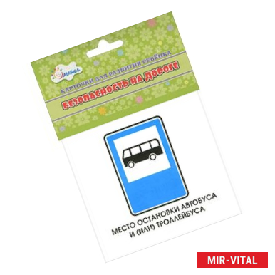 Фото Безопасность на дороге