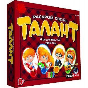 Фото Настольная игра 'Раскрой свой талант'