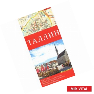 Фото Таллин. Карта города 1:10000