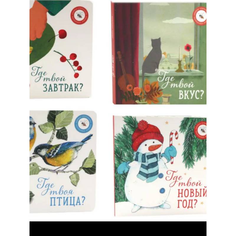 Фото Книги для малышей: в поисках ярких моментов