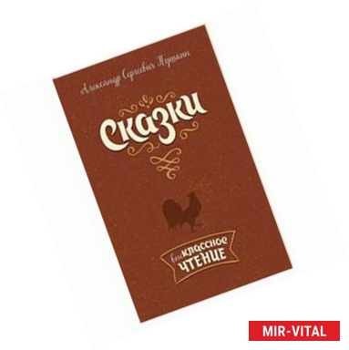 Фото Сказки.Внеклассное чтение