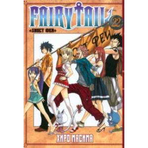 Фото Fairy Tail. Том 22