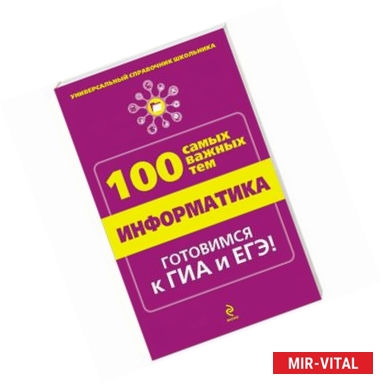 Фото Информатика