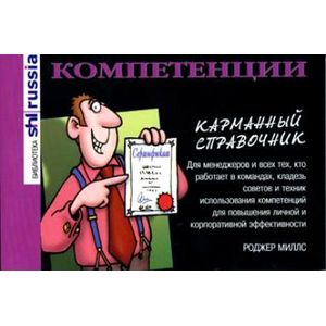 Фото Компетенции