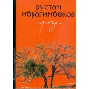 Фото Проза