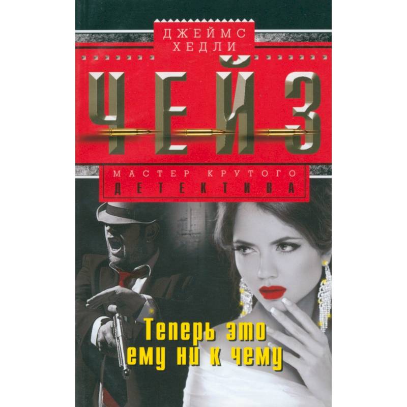 Фото Теперь это ему ни к чему