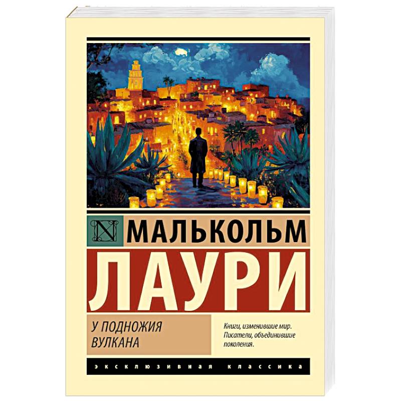 Фото У подножия вулкана
