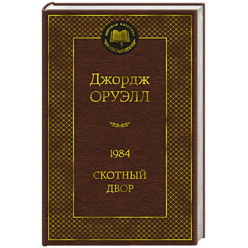 Фото 1984. Скотный двор