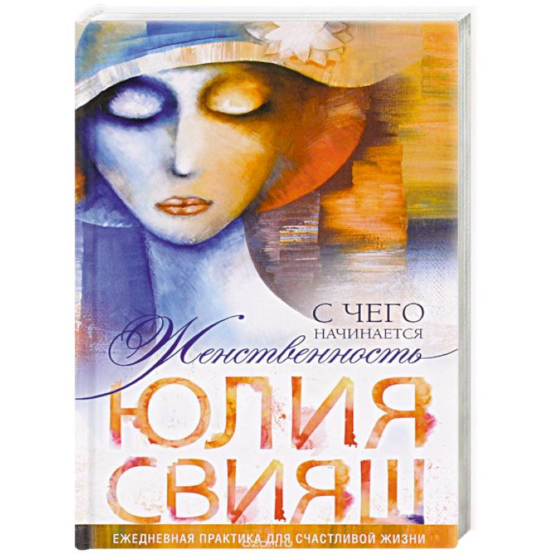 Фото Томная дама в шляпке с цветком. С чего начинается Женственность