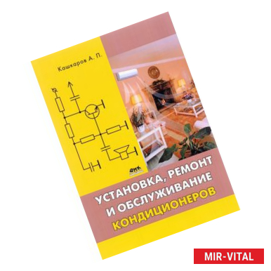 Фото Установка, ремонт и обслуживание кондиционеров