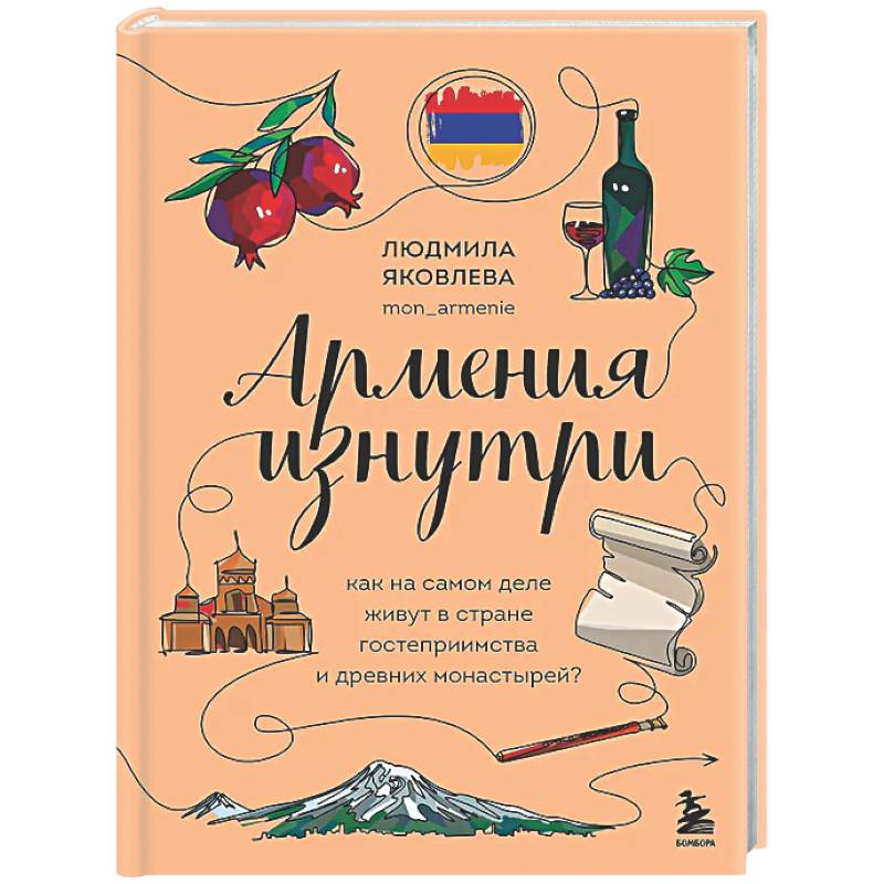 Фото Армения изнутри. Как на самом деле живут в стране гостеприимства и древних монастырей?
