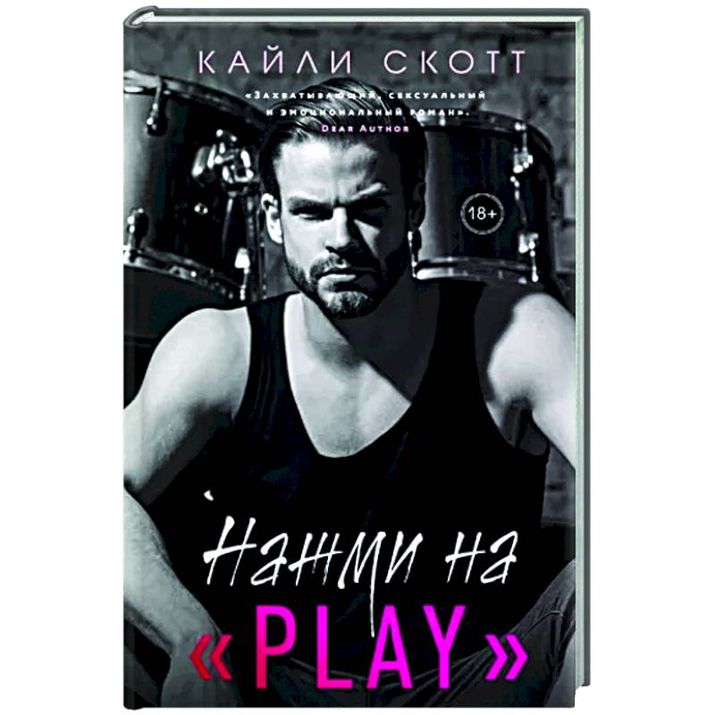 Фото Нажми на 'Play'