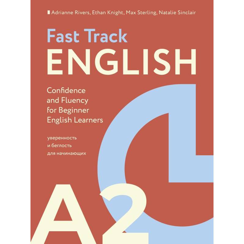 Фото Fast Track English A2: уверенность и беглость для начинающих (Confidence and Fluency for Beginner English Learners)