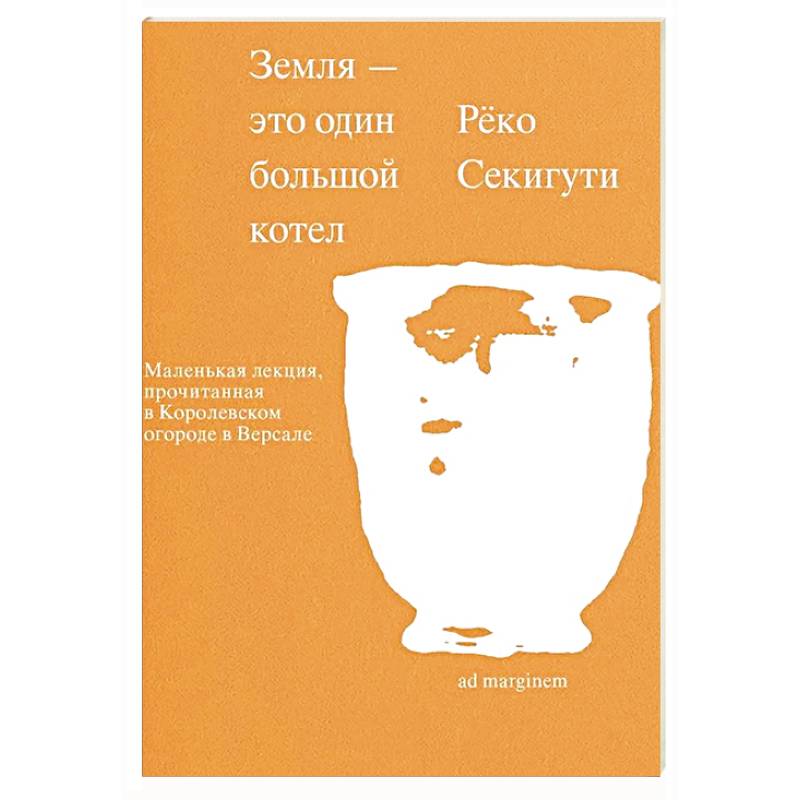 Фото Земля - это один большой котел