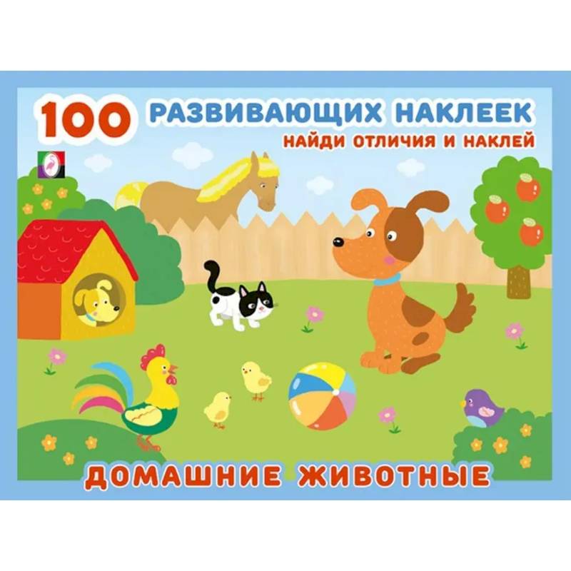 Фото Домашние животные