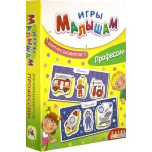 Фото Игры малышам 'Профессии' (3877)