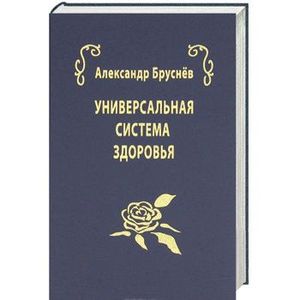 Фото Универсальная система здоровья