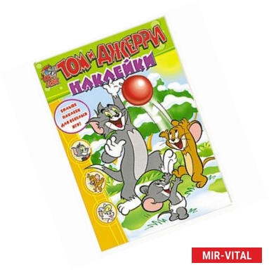 Фото Том и Джерри. Наклейки