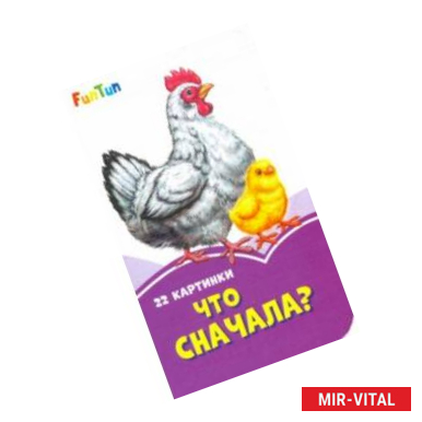 Фото Что сначала?