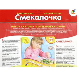 Фото Набор карточек к игре 'Смекалочка' (1050)