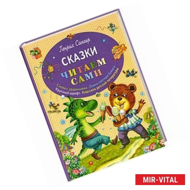 Фото Сказки