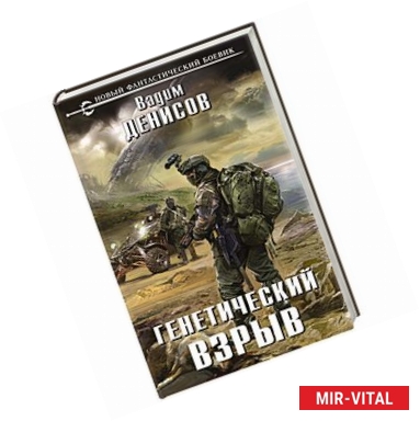 Фото Генетический взрыв