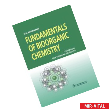 Фото Fundamentals of Bioorganic Chemistry