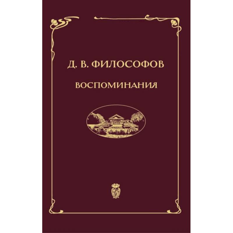 Фото Воспоминания ,записи 1915-1917 гг.