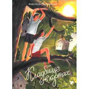 Фото Кладбище в кустах