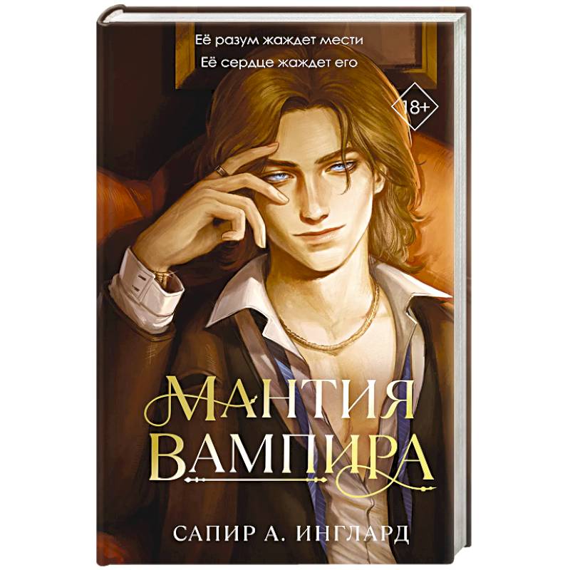 Фото Мантия вампира (#1)