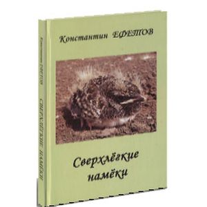 Фото Сверхлёгкие намёки