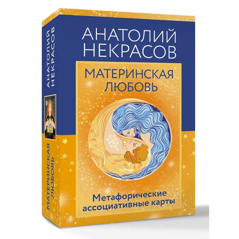 Фото Материнская любовь. Метафорические ассоциативные карты
