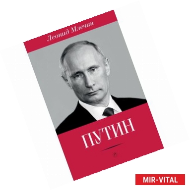 Фото Путин