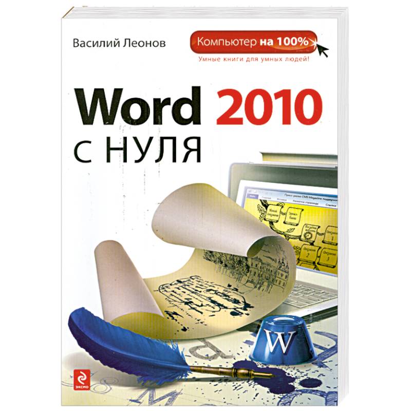 Фото Word 2010 с нуля