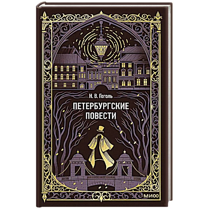 Фото Петербургские повести. Вечные истории