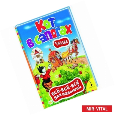 Фото Кот в сапогах