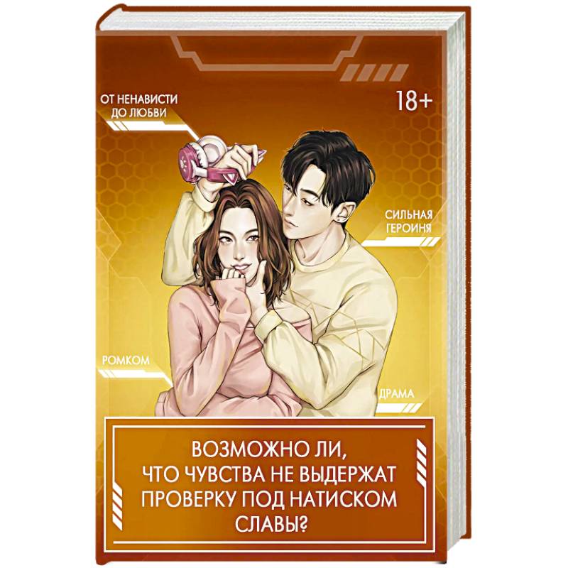Фото Влюбиться в твою улыбку. Книга 4