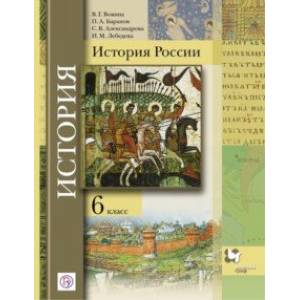 Фото История России. 6 класс. Учебник