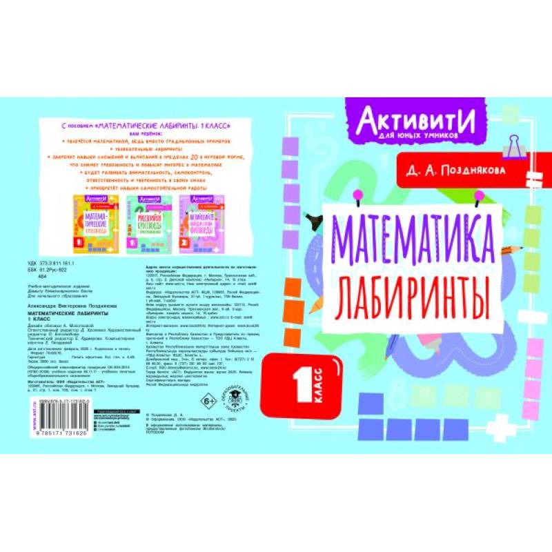 Фото Русский язык. Кроссворды с орфограммами. 1 класс