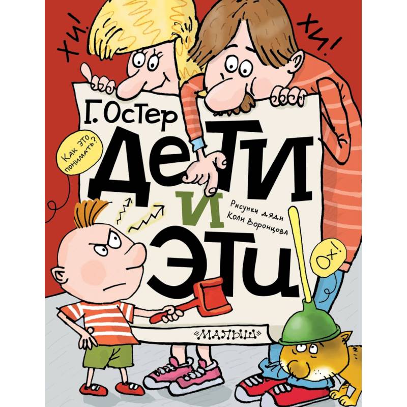 Фото Дети и Эти