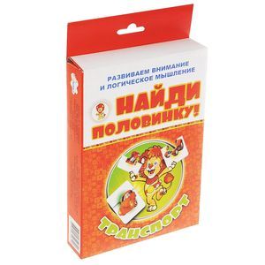 Фото Найди половинку! Транспорт (набор из 12 карточек)