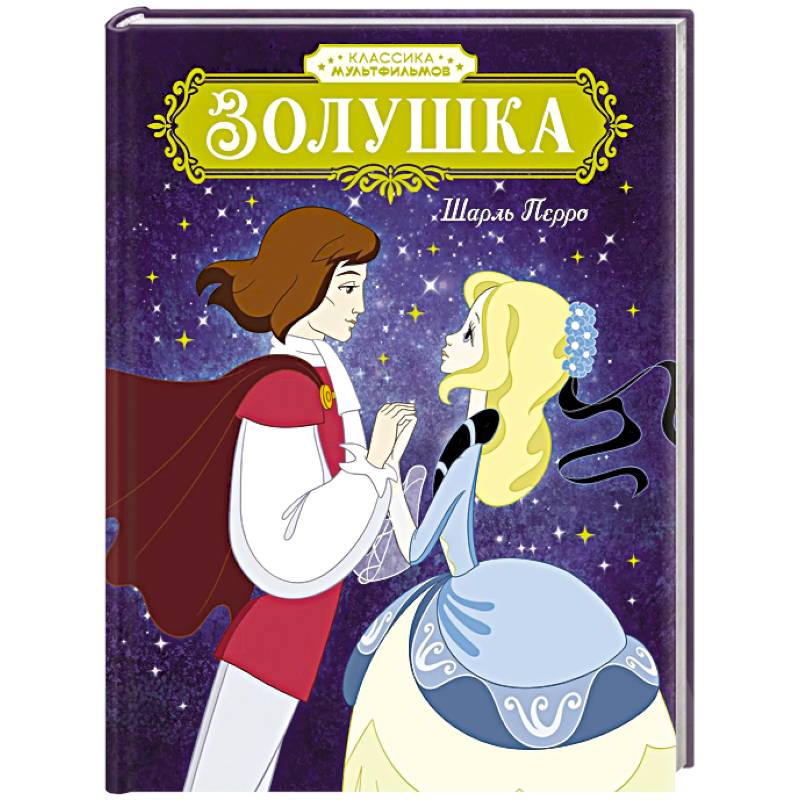 Фото Золушка