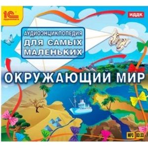 Фото Волшебный мир сказок. Комплект из 3-х аудиокниг (3CDmp3)