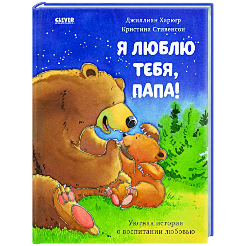 Фото Сказка для детей, приключения, рассказы, детские книги