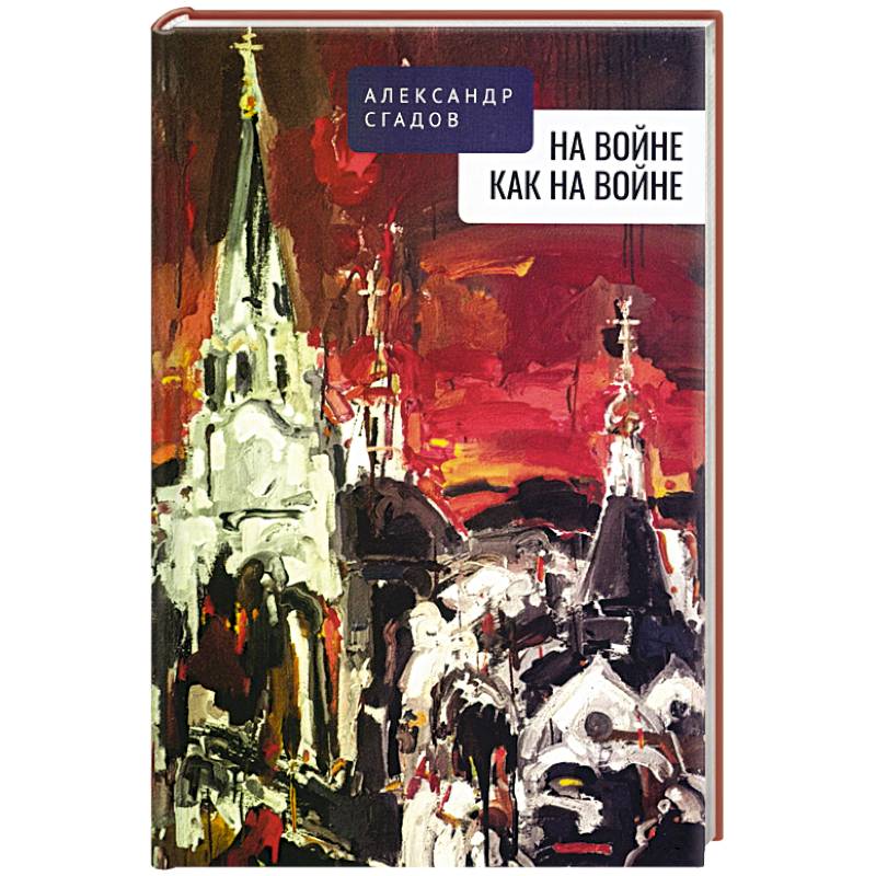 Фото На войне как на войне