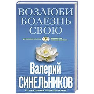 Фото Возлюби болезнь свою (голубая)