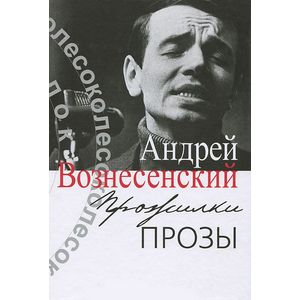 Фото Прожилки прозы