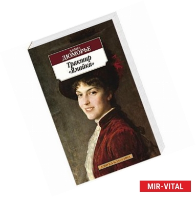 Фото Трактир Ямайка