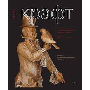 Фото Крафт