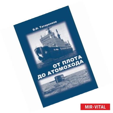 Фото От плота до автомохода